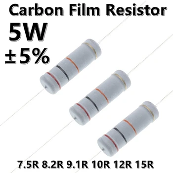 (10шт) 5 W Въглеродните филм 5% Цветен околовръстен аксиален резистор 7,5 R 8,2 R 9,1 R 10R 12С 15R Ома