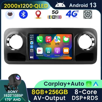 Android 13 Автомагнитола за Benz Sprinter 2018-2022 Видео плейър, Стерео Мултимедийна Навигация, WIFI Carplay Auto GPS 360 Камера