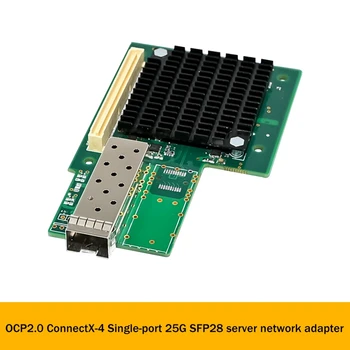 OCP2.0 Сървър мрежова карта Mellanox X-4 25 ГРАМА SFP28 SFP28 оптична мрежова карта