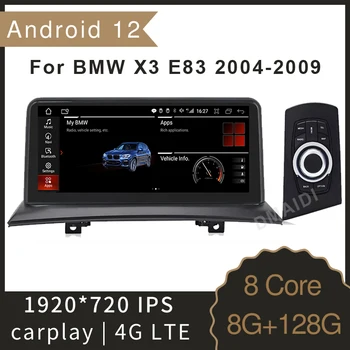Авто мултимедиен плеър с Android 12 с диагонал 10,25 инча GPS навигация за BMW X3 E83 2004-2009, Автомагнитола CarPlay