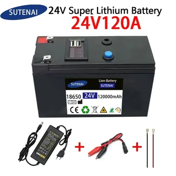 Батерия 24V 120Ah 18650 литиево-йонна акумулаторна батерия Акумулаторна батерия за электромобиля на слънчевата енергия + зарядно устройство 25.2v2A
